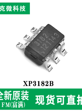 全新原装XP3182B同步降压转换器芯片具有2A宽电压 4.5V-18V输入