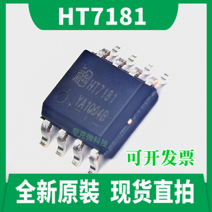 原装现货 HT7181/HT7179SPER升压转换器芯片 支持两种tr/tf模式