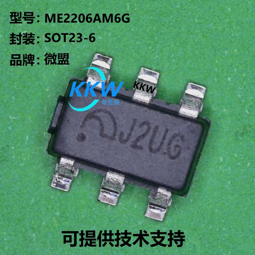 微盟ME2206AM6G芯片现货供应
