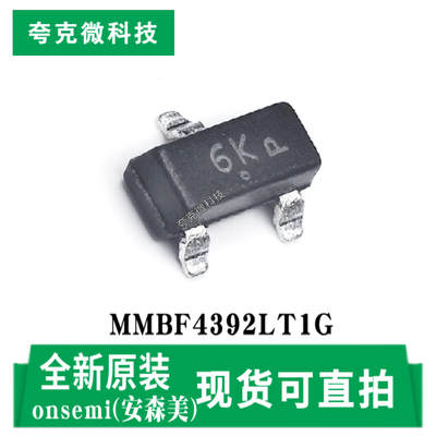 安森美MMBF4392LT1G芯片原装供应