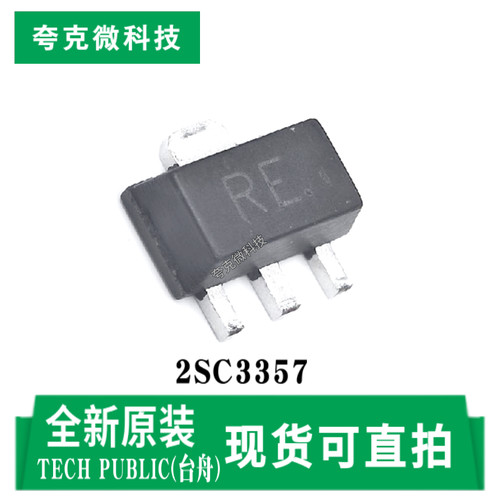 台舟2SC3357芯片原装正品