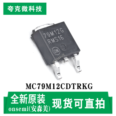 安森美MC79M12CDTRKG芯片现货