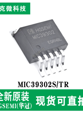 现货直发MIC39302S/TR高效3A LDO稳压器芯片低压差快响应 TO263-5