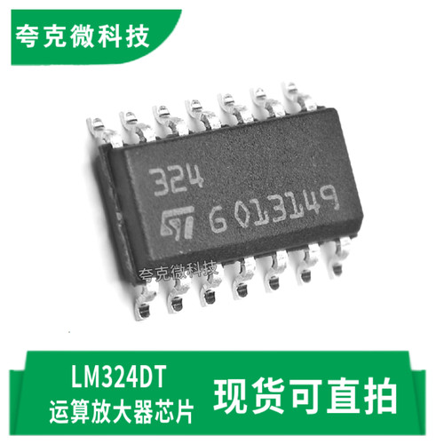 意法LM324DT芯片原装质量可靠