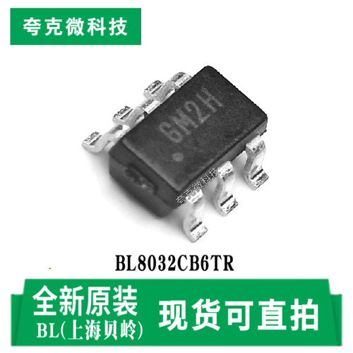 贝岭BL8032CB6TR芯片现货直发
