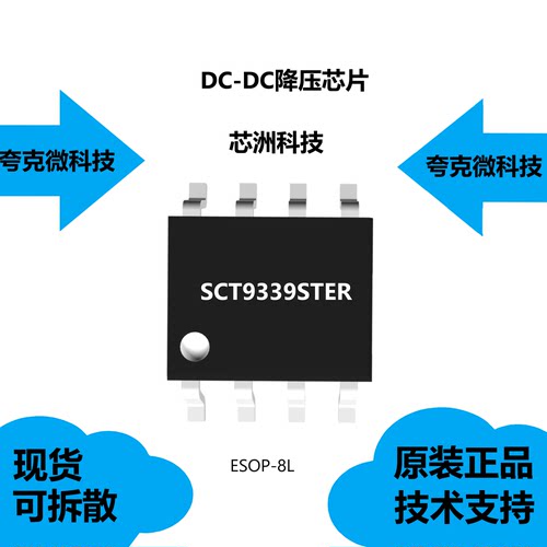 SCT9339STER芯片大量现货供应