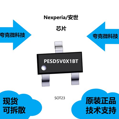 PESD5V0X1BT芯片全新原装供应