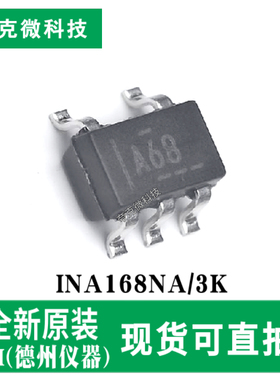 全新原装INA168NA/3K高侧测量电流分流监视器芯片 SOT-23-5封装