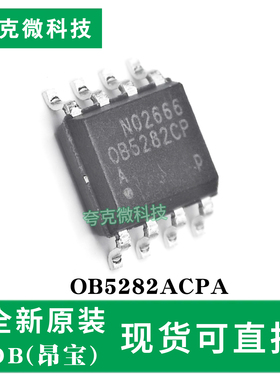 现货即发OB5282ACPASOP8智能多模芯140KHz峰值频+谷底绿模式