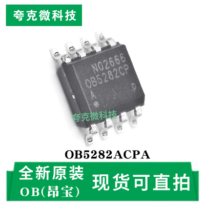 OB5282ACPA芯片原装全新现货