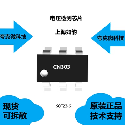 CN303芯片大量现货供应