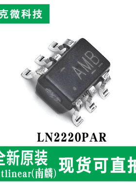 原装正品LN2220PAR升压DC/DC转换器芯片93%效率 28V输出 SOT23-6L