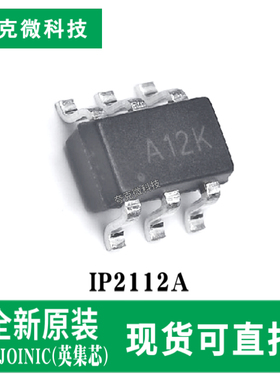 原装供应IP2112A USB充电协议芯片 支持苹果三星快充 SOT23-6封装