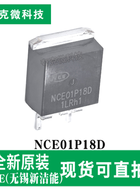 全新现货NCE01P18D芯片P沟道MOS管超低内阻笔记本电源管理ESD防护