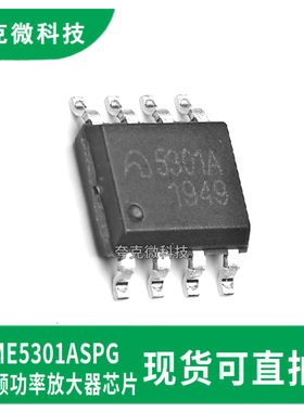 全新原装ME5301ASPG音频功放芯片AB/D类切换 超低EMI适合便携设备