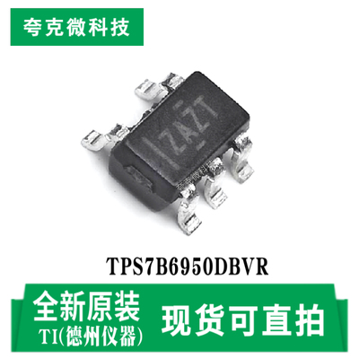 德州TPS7B6950DBVR芯片全新现货