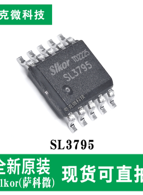 全新原装SL3795太阳能供电PWM降压多节电池充电管理芯片 4A充