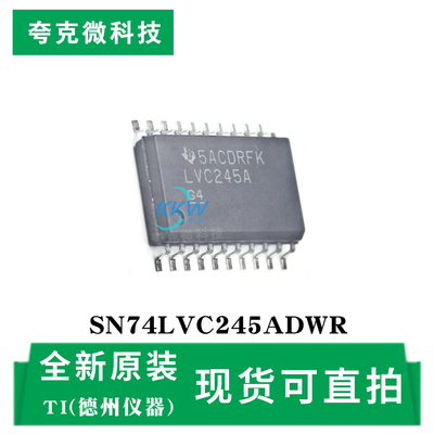 现货直发SN74LVC245ADWR芯片