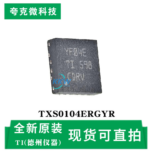 原装正品TXS0104ERGYR芯片