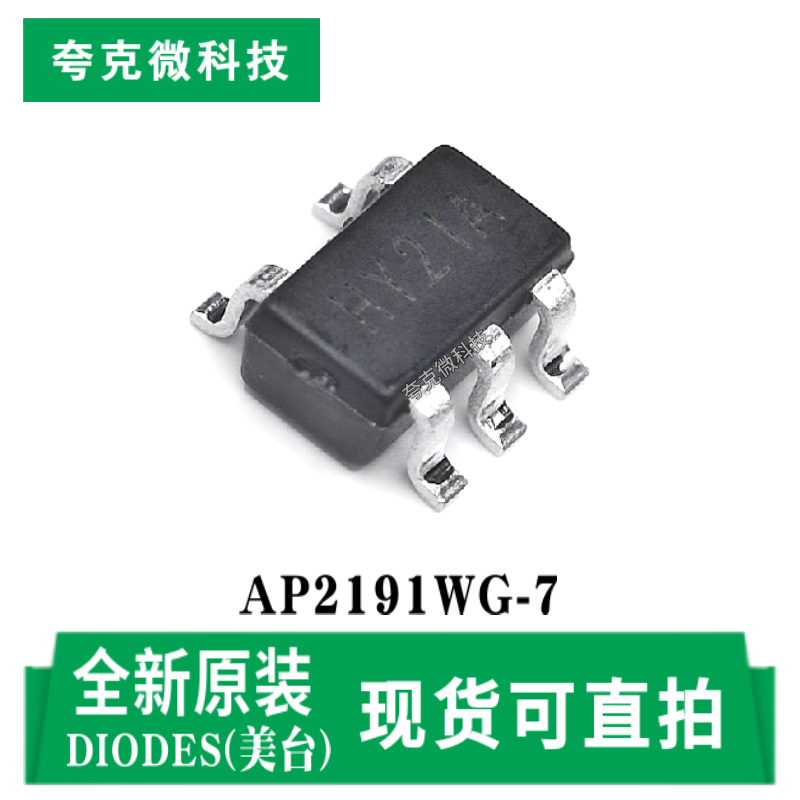 美台AP2191WG-7芯片现货质量可靠