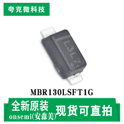 安森美MBR130LSFT1G芯片现货速发