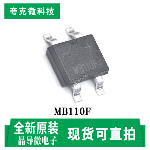 晶导微MB110F芯片现货即发