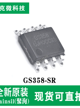 现货即发GS358-SR轨对轨IO运算放大器芯片1MHz带宽 2.1V-5.5V供电