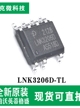 原装供应LNK3206D-TL高效能非隔离电源芯片 SO-7封装 质量可靠