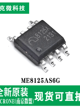 原装供应ME8125AS6G高性能PWM控制器芯片宽压5W/4W输出 低待机