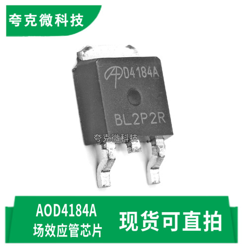 AOSAOD4184A芯片原装现货即发