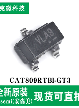 原装正品CAT809RTBI-GT3电源监控芯片 可定制阈值 SOT-23封装