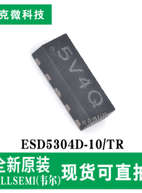原装供应ESD5304D-10/TR超低容TVS保护芯片 ±20kV防护 UDFN-10