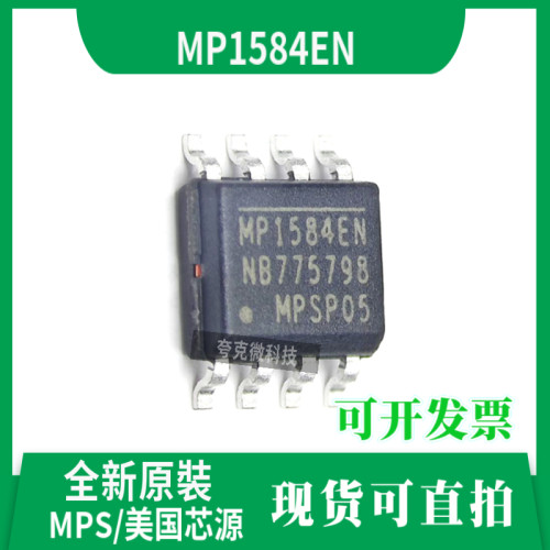 MP1584芯片大量现货供应