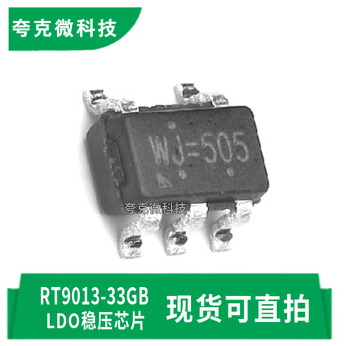 立锜RT9013-33GB芯片全新原装