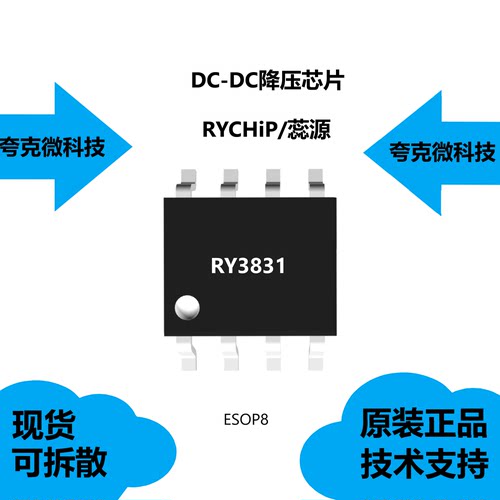 RY3831芯片大量现货供应