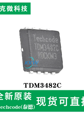 原装现货TDM3482C芯片 40V50A 低内阻8.5mΩ 适用PWM/电源管理