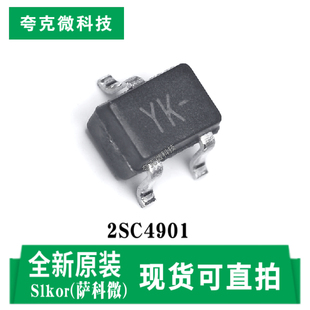 全新原装2SC4901超高频低噪NPN晶体管芯片 SOT323-3封装 质量可靠
