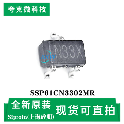 原装正品SSP61CN3302MR芯片