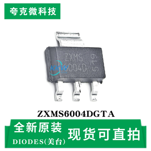 现货速发ZXMS6004DGTA芯片  SOT223封装 60V 过温过流保护 自恢复