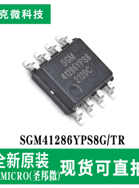 原装供应SGM41286YPS8G/TR SGM8557-1AXN5G/TR MS5182N芯片