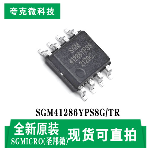 圣邦微SGM41286YPS8G/TR芯片现货