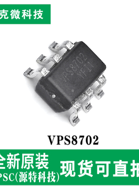 现货直发VPS8702全桥拓扑结构隔离电源驱动器芯片 SOT-23-6封装