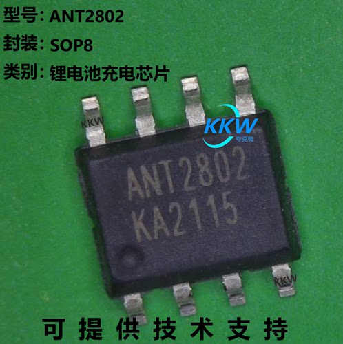安耐科ANT2802芯片原装供应