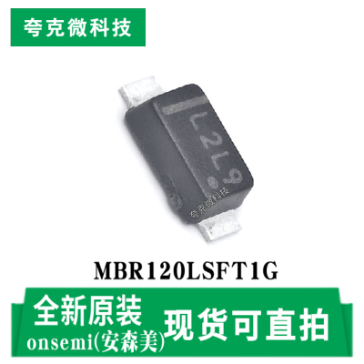 安森美MBR120LSFT1G芯片原装正品