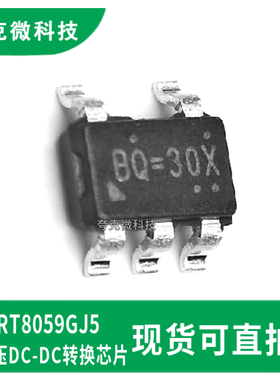 原装正品RT8059GJ5高效率PWM降压DC/DC转换器芯片 TSOT-23-5封装