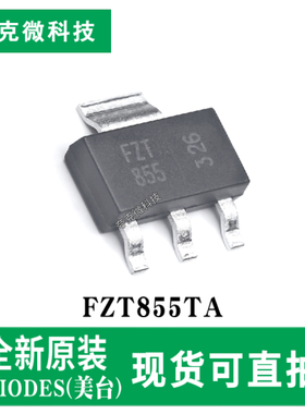 现货直发FZT855TA 150V中功率NPN晶体管芯片 5A高流 SOT223-3封装