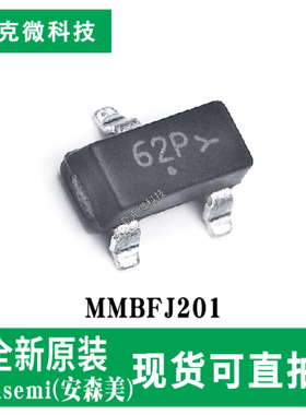 全新现货MMBFJ201 N沟道通用放大器芯片 适用低电平音频 SOT23-3L