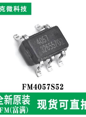 全新现货FM4057S52锂电池充电器芯片具有4.6-32V输入 SOT-23-5