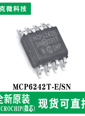 原装供应MCP6242T-E/SN轨到轨输出双路运算放大器芯片 550kHz带宽