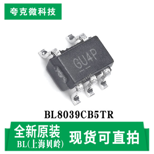 贝岭BL8039CB5TR芯片全新原装
